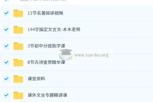 初中语文 2025秋人文博学7阶