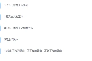 《打工人书单》（10本书10种人生！每一个认真工作的普通人，都是生活的英雄！）[PDF]