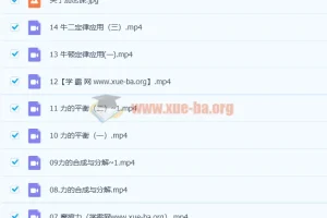 2023高一物理张冰如 秋季班