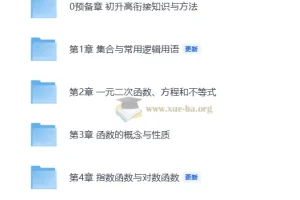 2026 高中数学·一本通 一数教研组 必修一