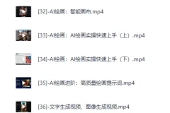 《亚伦哥：AI办公综合应用课，工作效率大幅提升》[MP4]