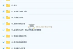 2026高三高考语文 乘风 二轮