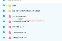 高中生物 张鹏2022届高考生物二轮复习目标A+班 春季班