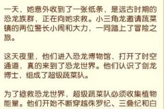 儿童睡前故事《蔬菜警长·恐龙大冒险》 180集