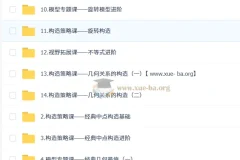 董小磊 初中数学 2026初二数学培训班（秋下·全国版·S+）