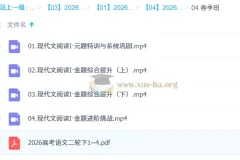 陈焕文 2026高三 高考语文 一轮二轮暑假秋季寒假春季全年