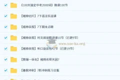 初中初二英语 2025秋双语素养8阶周日