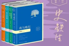 史铁生随笔集《放下与执着》 74集完结