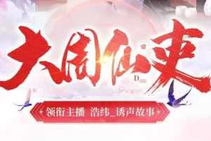 有声小说《大周仙吏》 多人有声剧 740集完结