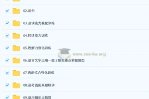 2026高三高考语文 乘风 二轮