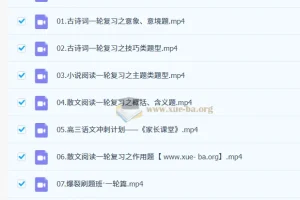 2026高三高考语文 金亦珊 秋季班