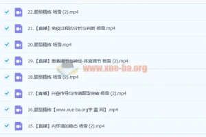 2023高考生物 杨雪 a+ 一轮复习 暑假班 秋季班更新22讲