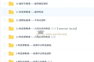 董小磊 初中数学 2026初二数学培训班（秋下·全国版·S+）