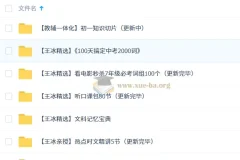 初中英语 2025秋双语素养7阶