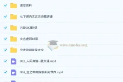 初中初二语文 2025秋人文博学8阶周六