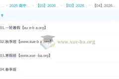 朱汉琪 2026高三高考英语 一轮二轮 暑假秋季寒假春季全年