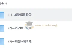 2026新东方英语专业四级全程班【直播 + 录播】