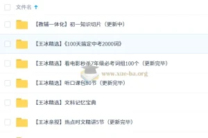 初中英语 2025秋双语素养7阶