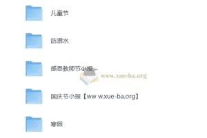 黑板报模板精选合集