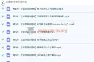 马凯鹏 2023高二化学 寒假班