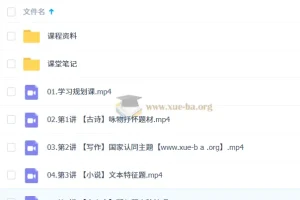 郭笑 2026年高中高二语文 二轮尖端寒假班