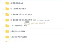 都运欢 2026初二历史人文素养培训班（秋下·全国版·A+·专属）