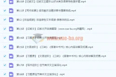 2022初中语文 初二语文 师剑锋 （三季度·全国版·A加）【完结】