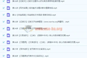 2022初中语文 初二语文 师剑锋 （三季度·全国版·A加）【完结】