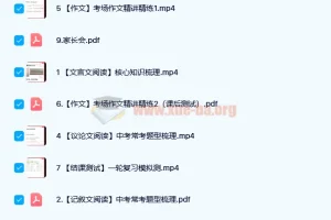 何铮铮 2019寒 三位一体中考语文读写满分班 7讲带讲义