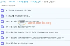 2024高三高考物理 乔凯物理 秋季班