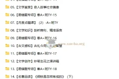 【2025初二春下】初中语文 人文创作自主学习TY·A+ 张笑