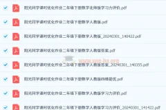 【24春】阳光同学课时优化作业