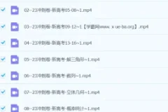 2024高三高考数学 王梦抒数学 二三轮