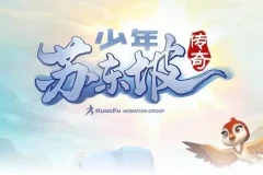 儿童睡前故事《少年苏东坡传奇》 182集