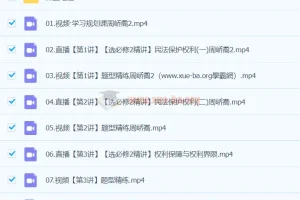 周峤禹 2024高二政治春季班