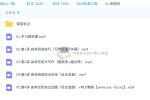 古蓉蓉 2026高三高考英语 A+尖端寒假班