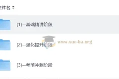 2026大学英语专业八级全程班【直播 + 录播】