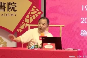 传统文化中的修身智慧