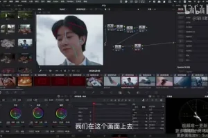 AE/PR风格化调色：从入门到精通实战教程