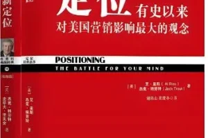 有声书《定位》MP3 营销书必看 57集