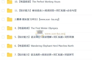 刘飞飞 初中英语 2026初二英语读写素养培训班（春上·全国版·S）