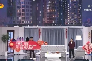 小品《干杯吧 爸爸》MP4 潘斌龙 韩雪 钱枫 蒋诗萌