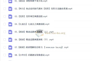 郭艺 2026高三高考英语 二轮寒假班