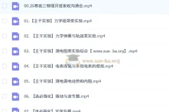 姜婷婷 2026届高三高考物理 二轮寒假班