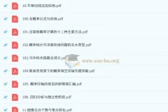 2026版 高考数学•一轮复习微专题106讲