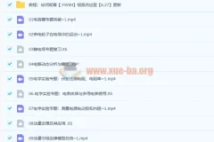 2023高二物理 于冲 暑假班 秋季班