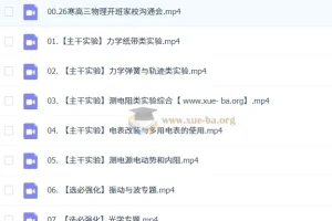 姜婷婷 2026届高三高考物理 二轮寒假班