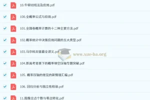 2026版 高考数学•一轮复习微专题106讲