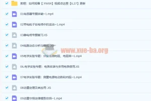 2023高二物理 于冲 暑假班 秋季班