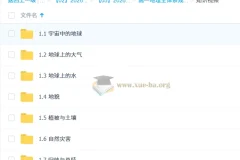 2026年高一地理李荟乐 高一地理全体系规划学习卡·上(2期)(3期)